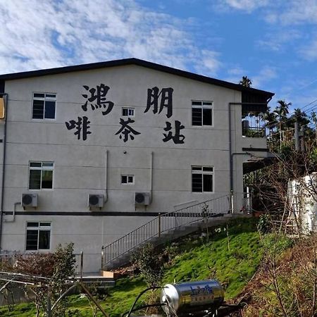 Hongpeng Coffee Station Homestay Meishan Exterior foto
